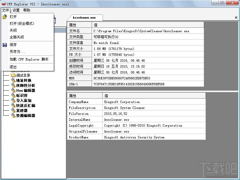 CFF,CFF Explorer,资源编辑,PE工具